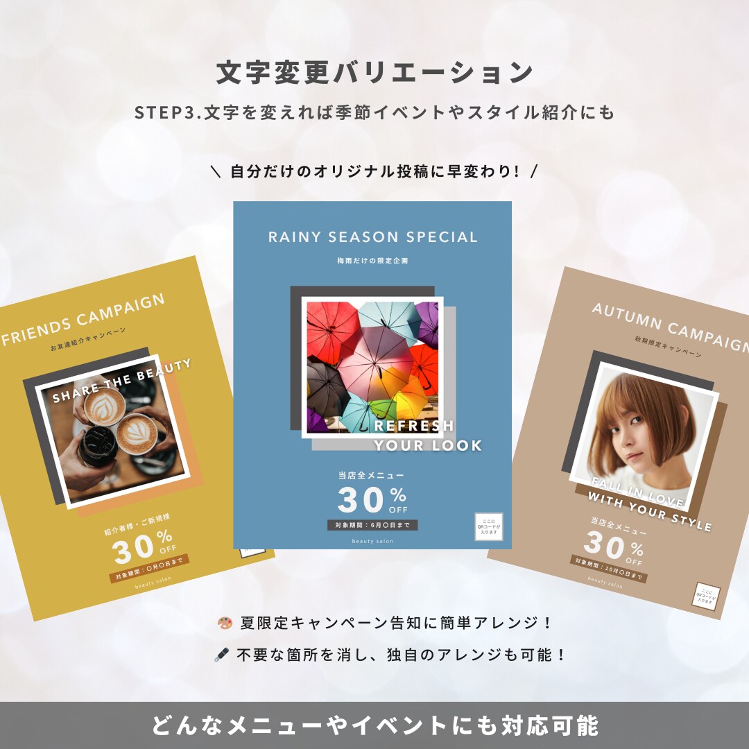 美容室・サロン向けインスタ時短テンプレを提供します 【モード×スタイリッシュ】5枚セット|簡単編集でサクッと投稿 イメージ7