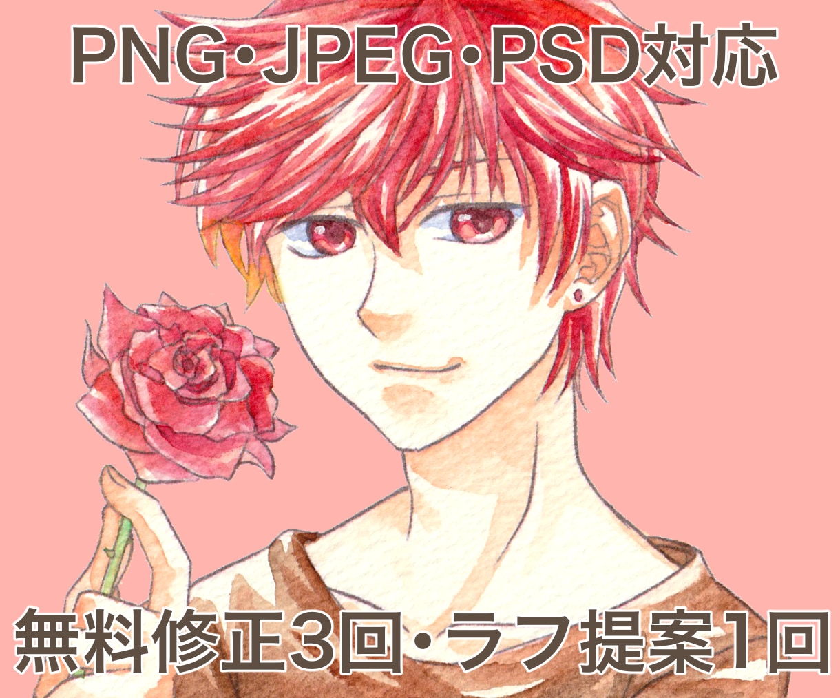 選べる塗り！男性描きます イケメン、美少年、おじさん、おじいさんetcお任せください！ イメージ3