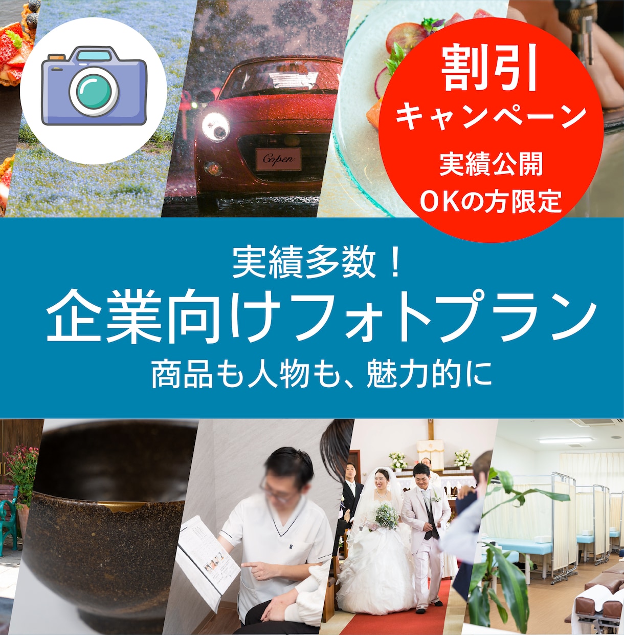 福岡で店舗・企業写真を出張撮影します HP・SNS・求人・メニュー写真に対応|実績掲載で割引中 イメージ1