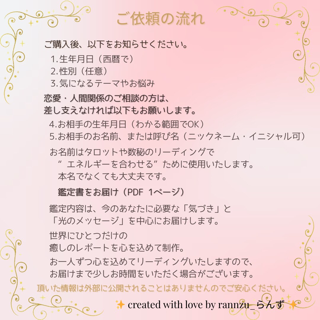 ワンコイン｜お守り1枚リーディングをお届けします 数秘術×タロットで、今のあなたをやさしく整えます イメージ3