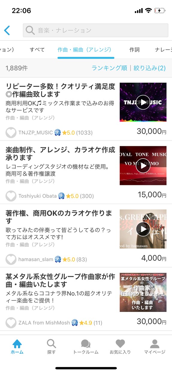 著作権、商用OKのカラオケ作ります 歌ってみたの伴奏って皆どうしてるの？って方にはオススメです！ イメージ3