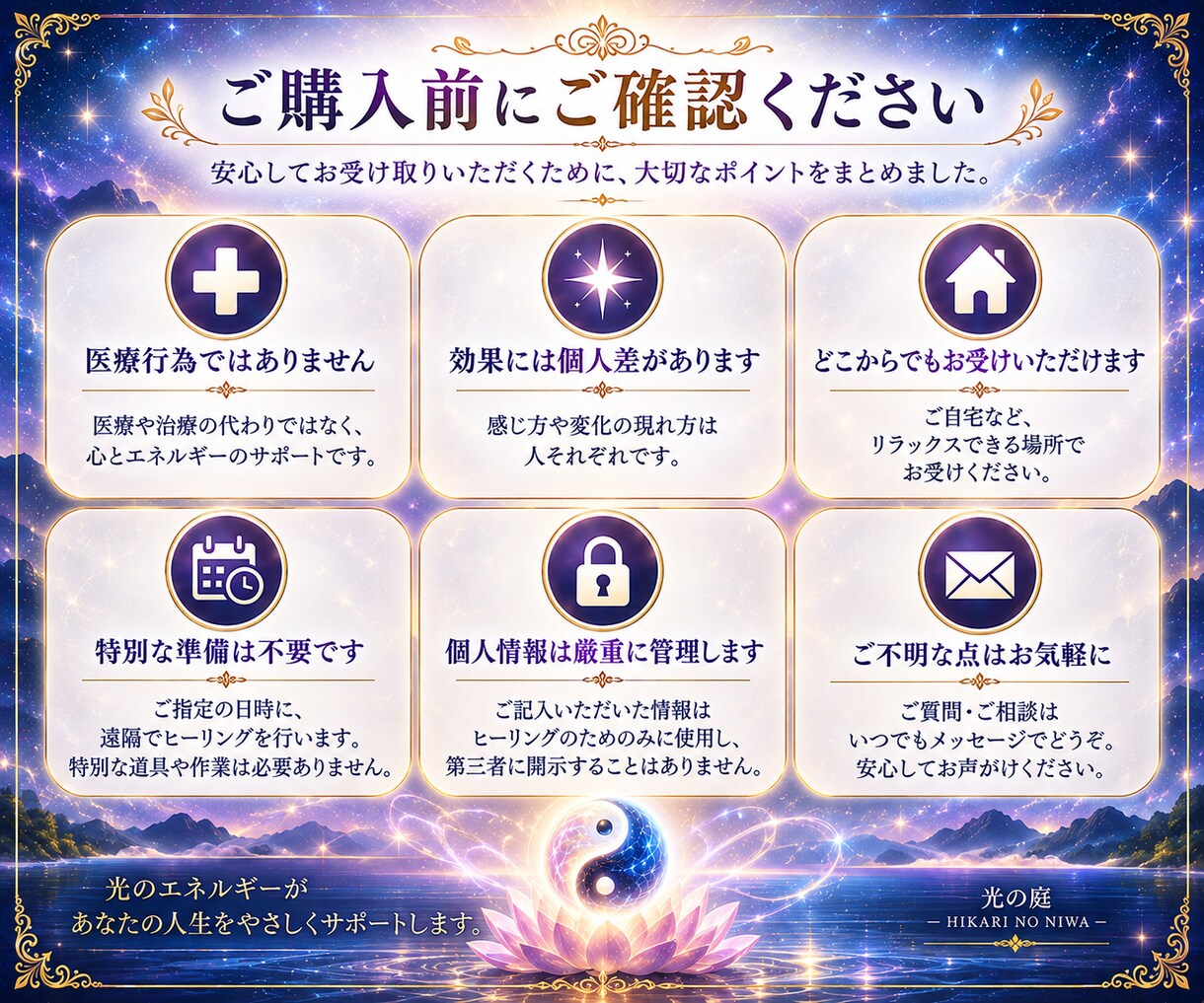 あなたの内なる女性性と男性性のバランスを整えます ふたつの力が調和すると、本来のあなたが輝きはじめる イメージ7