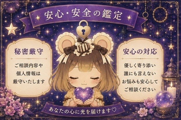 この恋どうなる？今後の流れをタロットで占います 占い配信者が今後3か月の流れをタロットで丁寧に占います イメージ6