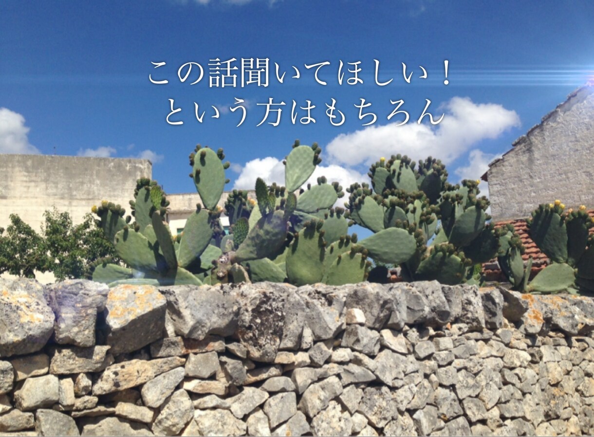 そのお話、聞かせて下さい！心の休憩所開店します 些細なことから深刻な悩みまで、どんな内容でも大歓迎です＊ イメージ4