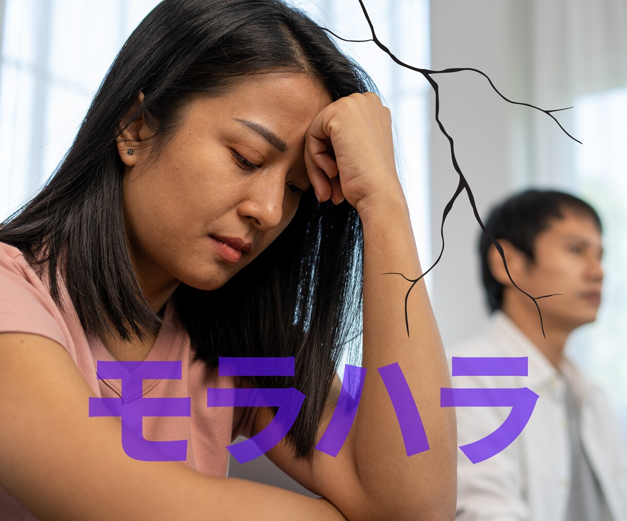 この夫理解不能❗️夫婦関係の悩み相談対策分析します チャット60分即レス⭐️DV/愚痴/喧嘩/モラハラ/ワンオペ イメージ6