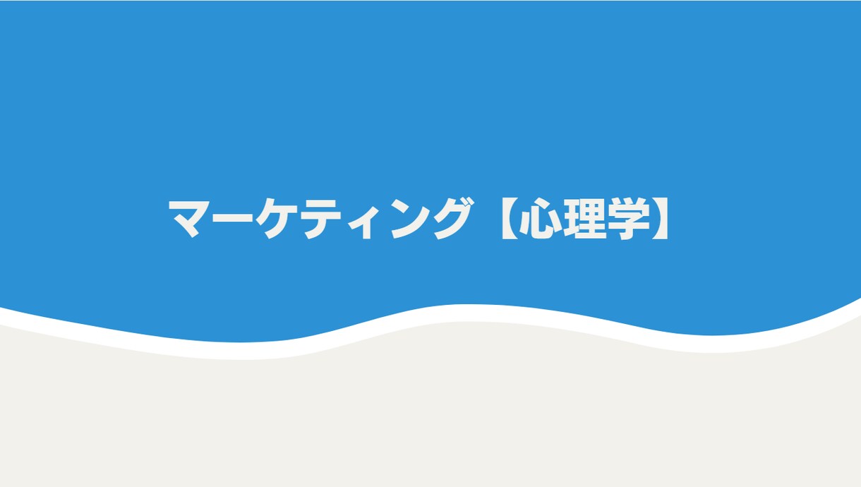 損しない為のマーケティングお伝えします 年間3000時間以上、月約20社へアドバイスを体系化＆資料化 イメージ4