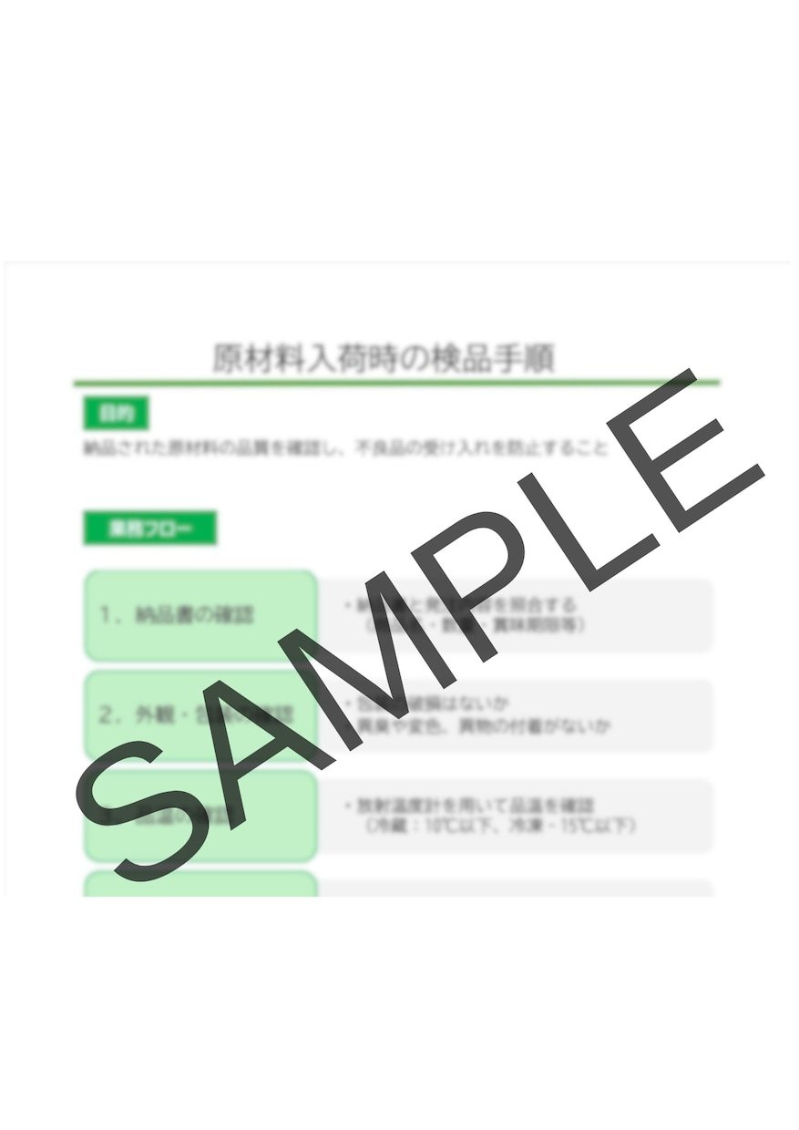 飲食店・食品事業者様｜業務マニュアルを作成します 手書きのメモやヒアリングをもとに作成いたします！ イメージ2