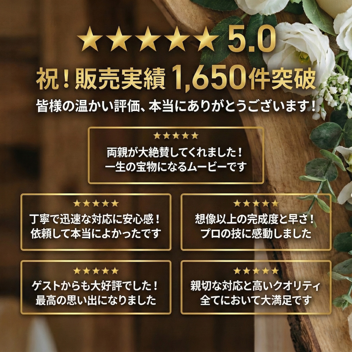 プロが感動のエンドロールムービーをお作りします ゲスト・両親へ感謝の気持ちを伝えられるエンドロール イメージ2