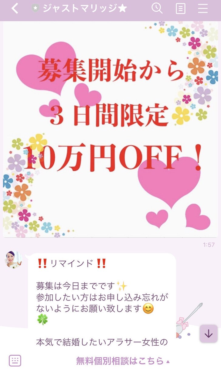 Lステップと公式LINEアカウント構築します 低価格＆手厚いサポート付！★公式LINEの構築を全部丸投げ！ イメージ9