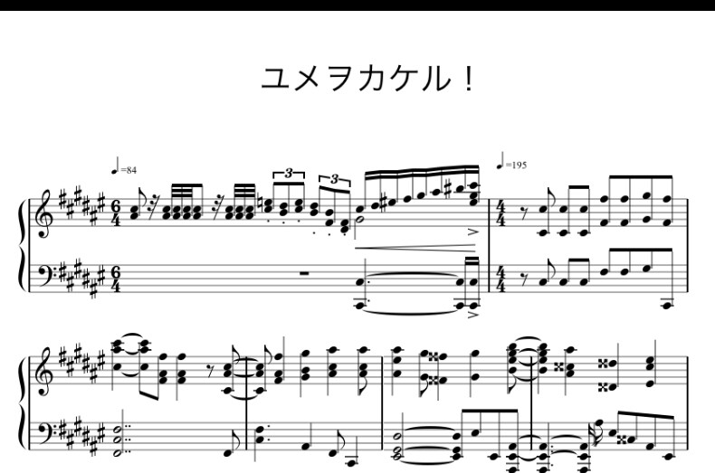 ピアノ、合唱編曲、「難易度別で」致します アニソンや人気楽曲を中心に演奏難易度を選べるピアノ、合唱編曲 イメージ2