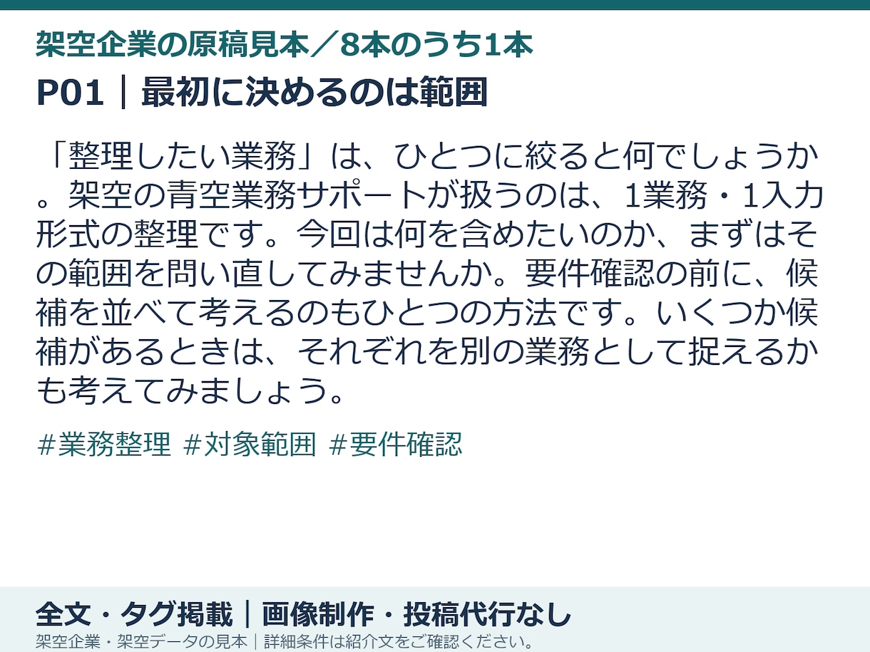 Instagram原稿8本と数値レポートを作ります 単月の数値整理と確認。画像・投稿代行なし イメージ2