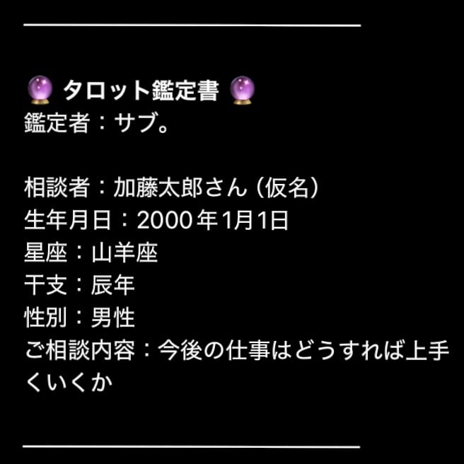 悩みはありませんか？早く深く寄り添い鑑定します 現在未来をタロット占い！運勢の流れとアドバイスを伝えます。 イメージ3