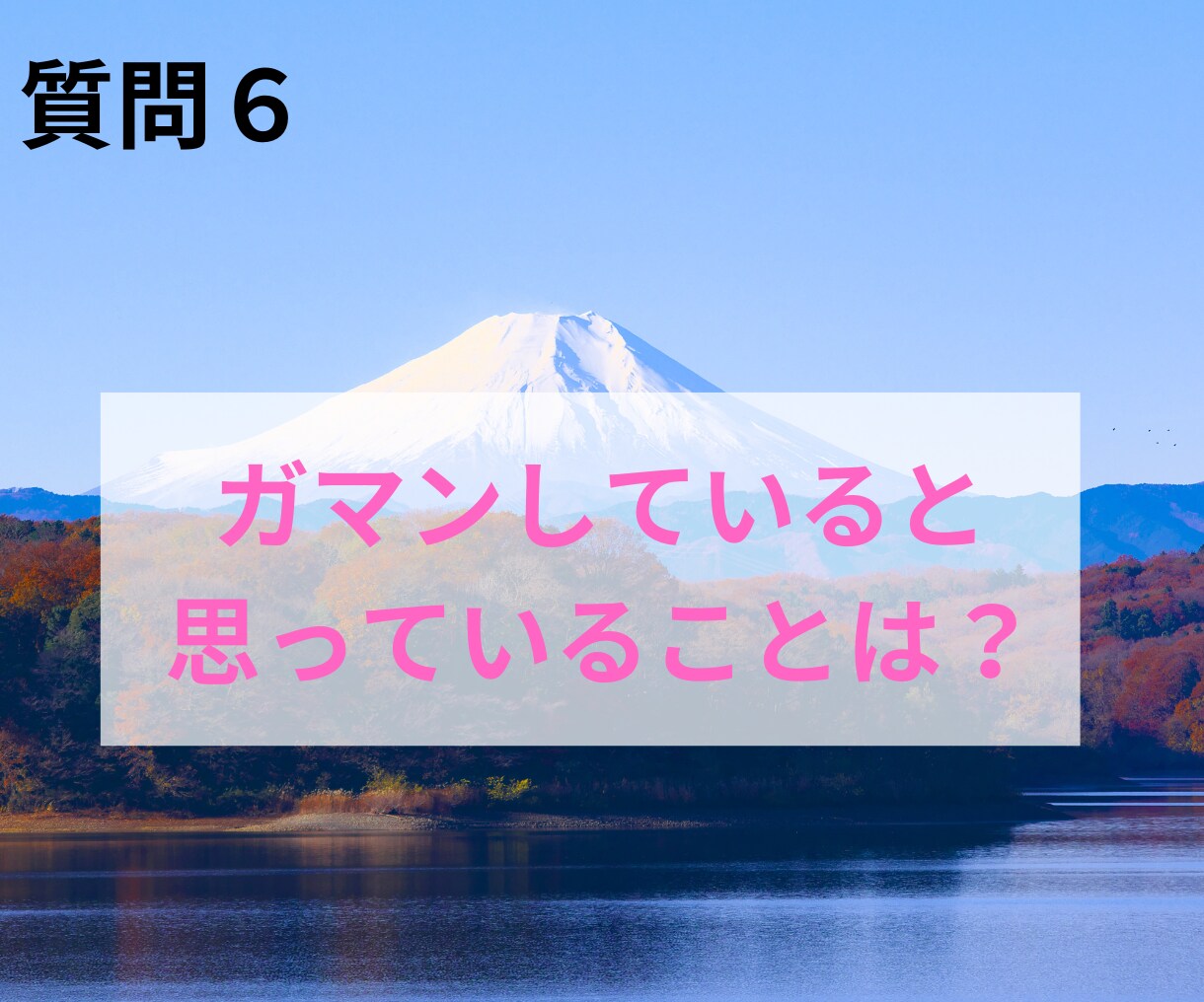 職場の人間関係のお悩み、お聞きします ７つの質問に答えていただくことで人間関係のお悩みを解消します イメージ7