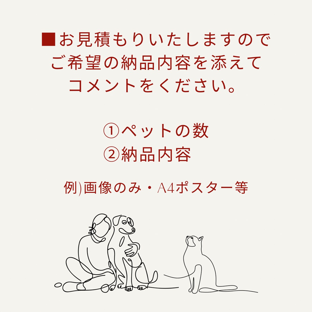 リアルでナチュラルなうちの子イラスト作ります スタイリッシュで繊細なラインアートで作る似顔絵 イメージ10