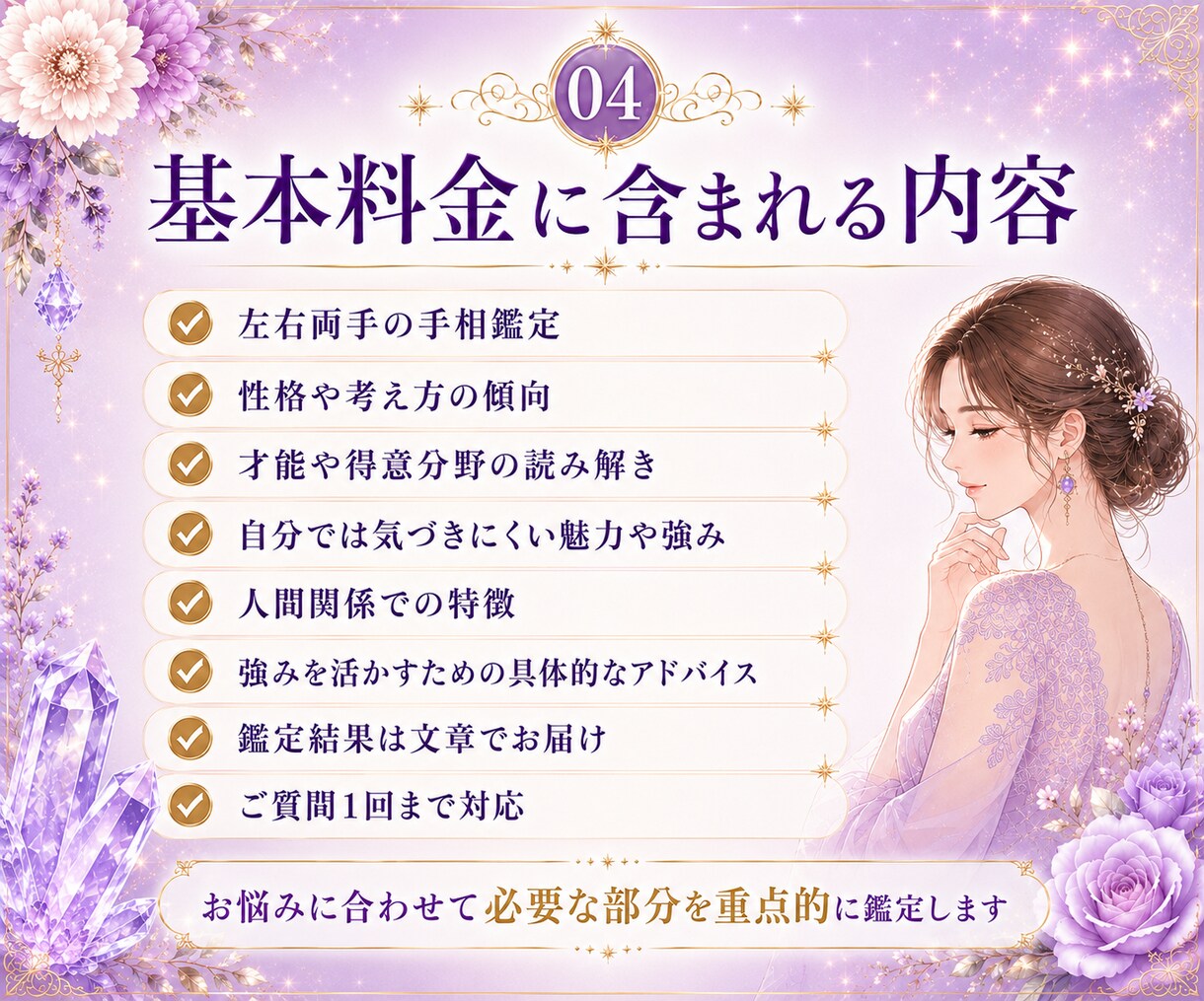 24h納品＊手相から隠れたあなたの強みを鑑定します 隠れた魅力や才能を読み解き、強みの活かし方をお伝えします イメージ4
