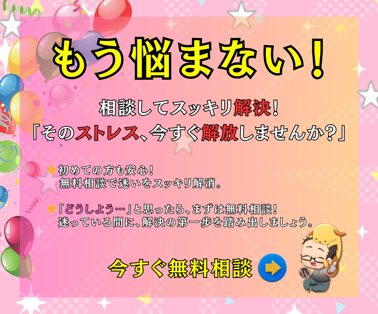 初心者専用、WordPressの悩み解決相談します 画面共有で操作レクチャ、AIで解決不可だったことも相談OK！ イメージ2