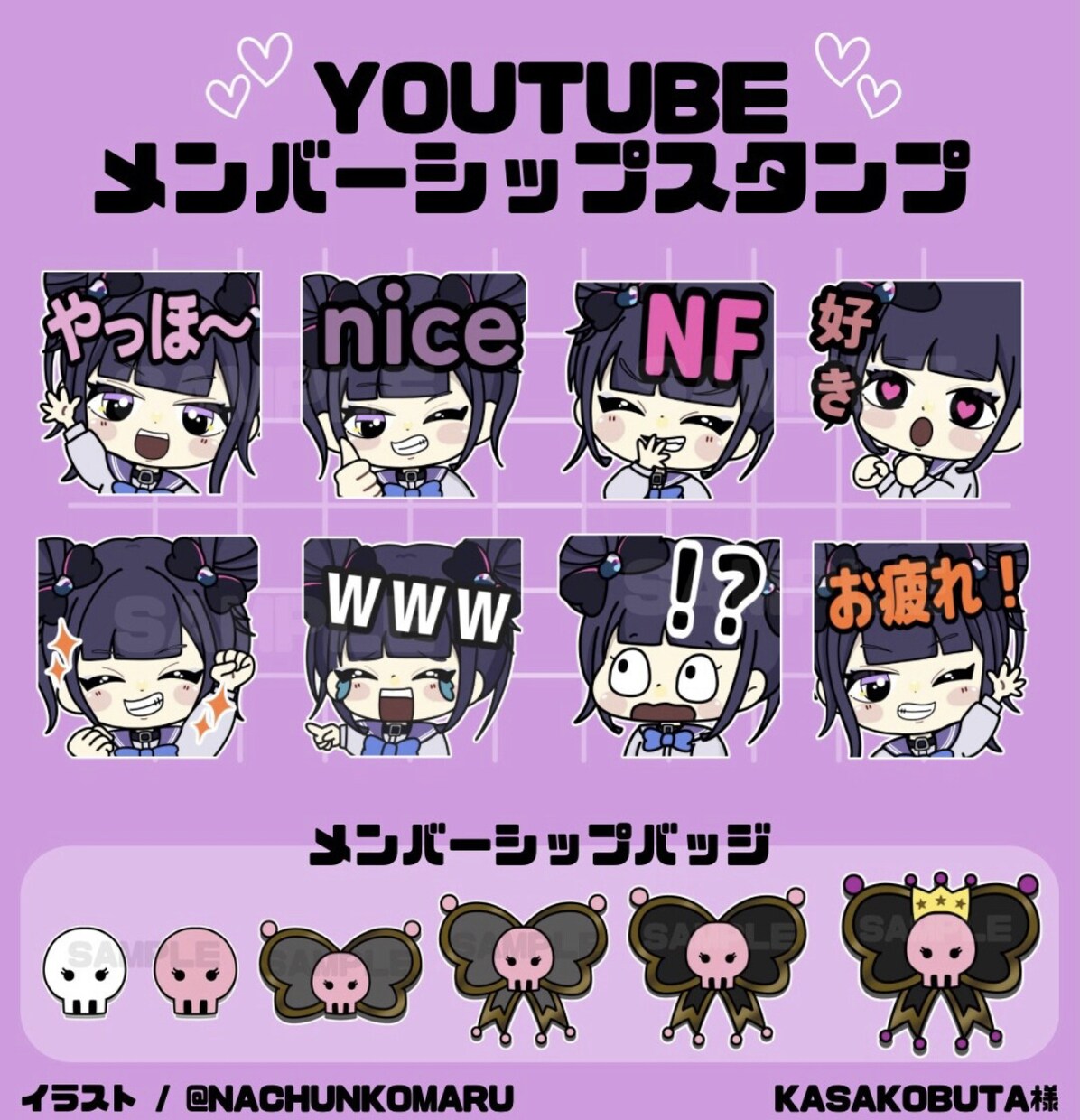 Twitch / YouTubeスタンプ作成します １つからでも作成okです！配信者様におすすめ！ イメージ4