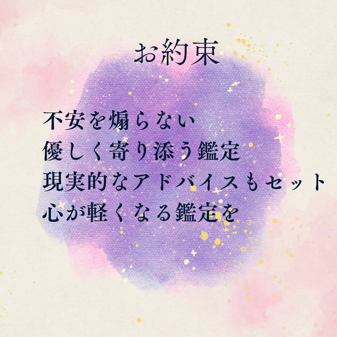 未来好転鑑定｜総合的に悩みを占います 【チャット鑑定】恋愛・仕事・未来の悩みを当たる鑑定で深読み イメージ4