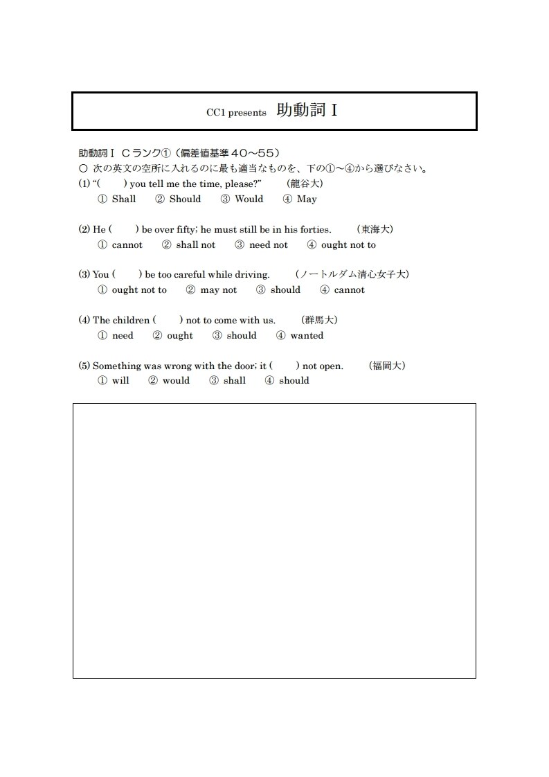 元予備校講師が大人の「やり直し英語」を指導します 【ひと月指導】英語を勉強したいけれど時間の取れないあなたへ イメージ1