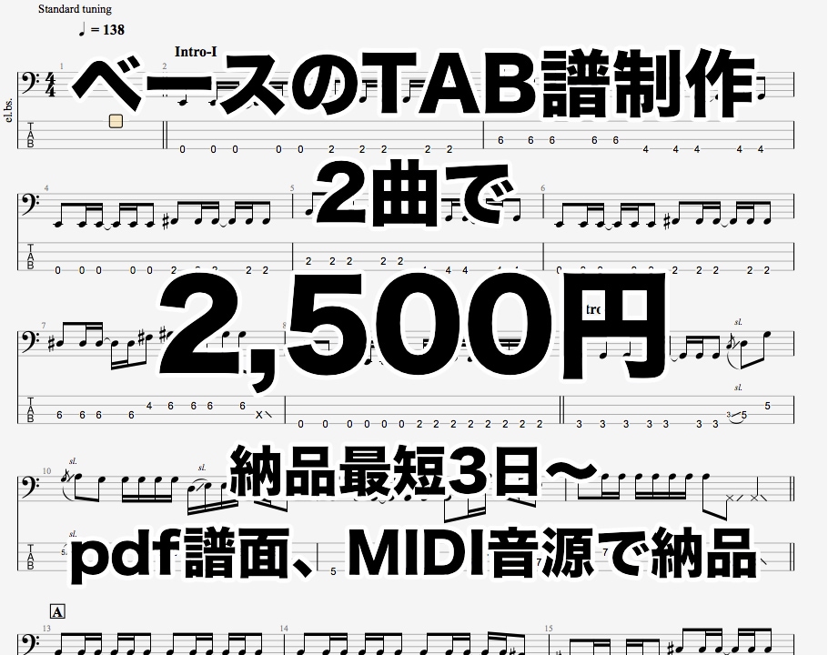 好きな楽曲のベース譜面二曲を耳コピで作ります 弾きたい曲の譜面を二曲までTAB譜で作ります！ イメージ1