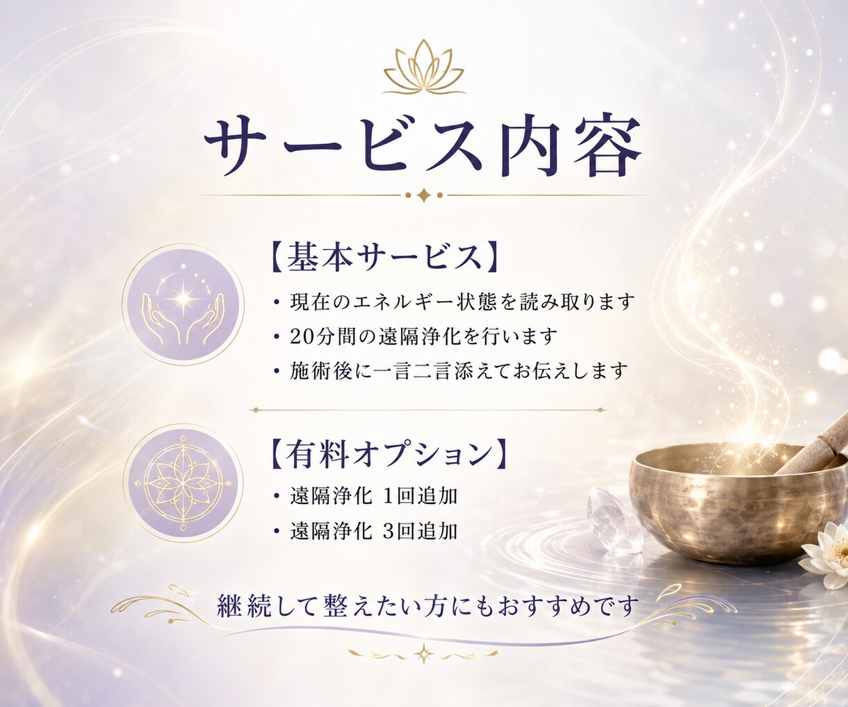 消えない怒りと復讐心｜感情を整える遠隔浄化をします 今のエネルギー状態を読み取り、心に溜まった感情を整えます イメージ3