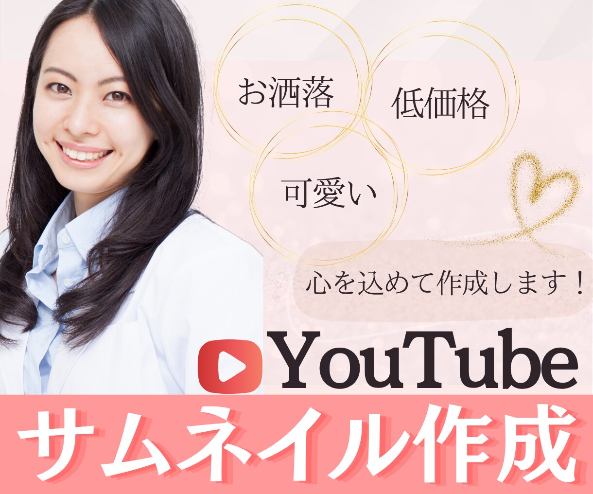 再生数UP！YouTubeサムネイル制作いたします 動画の顔サムネイルであなたのチャンネルをサポートします！ イメージ1
