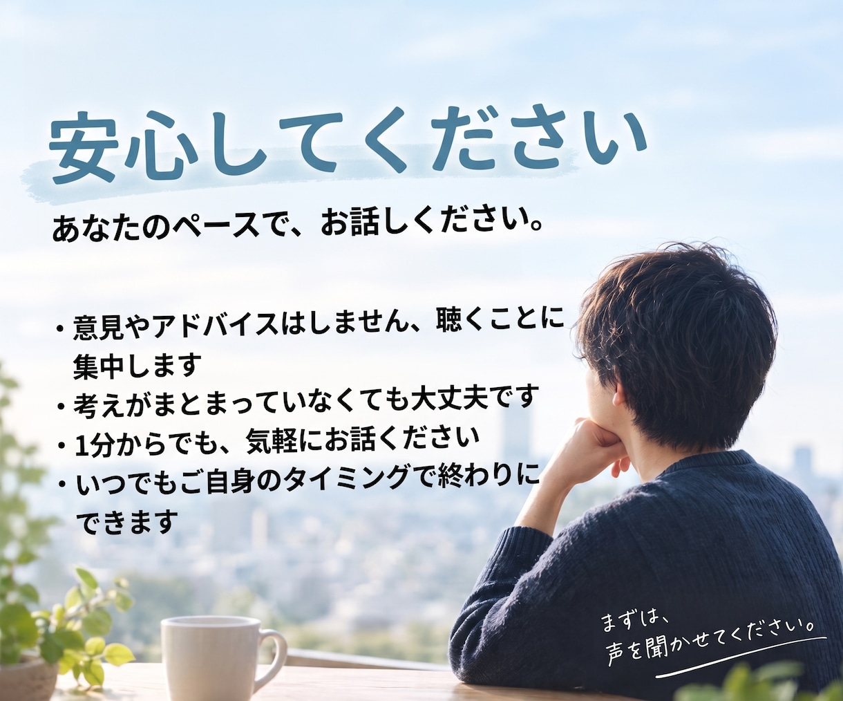 職場の人間関係、休職、キャリアの悩み・不安聴きます 転職複数回、傷病休職の経験者に不安・悩みを話してみませんか？ イメージ3