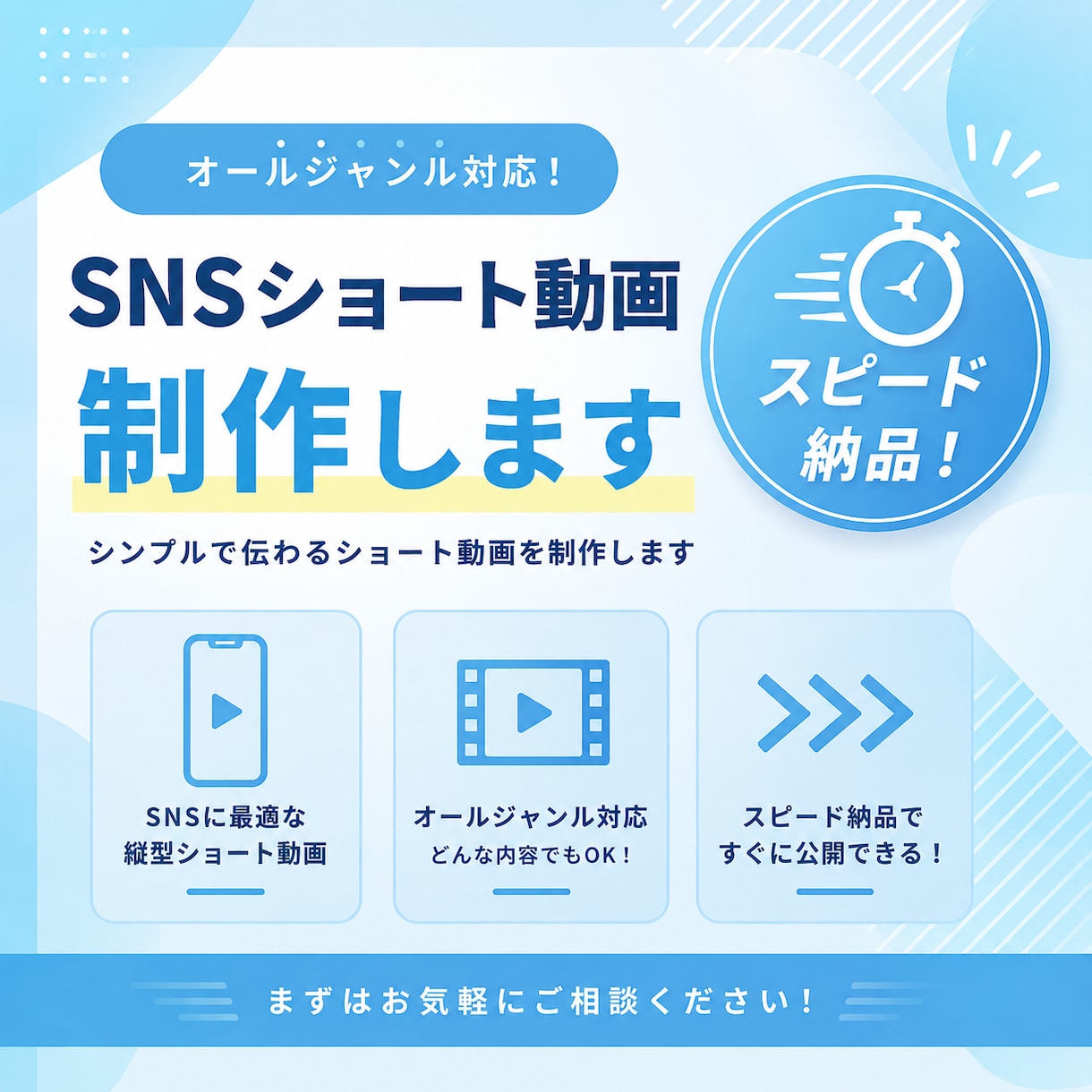 ショート動画編集します スピード納品・オールジャンル対応 イメージ1