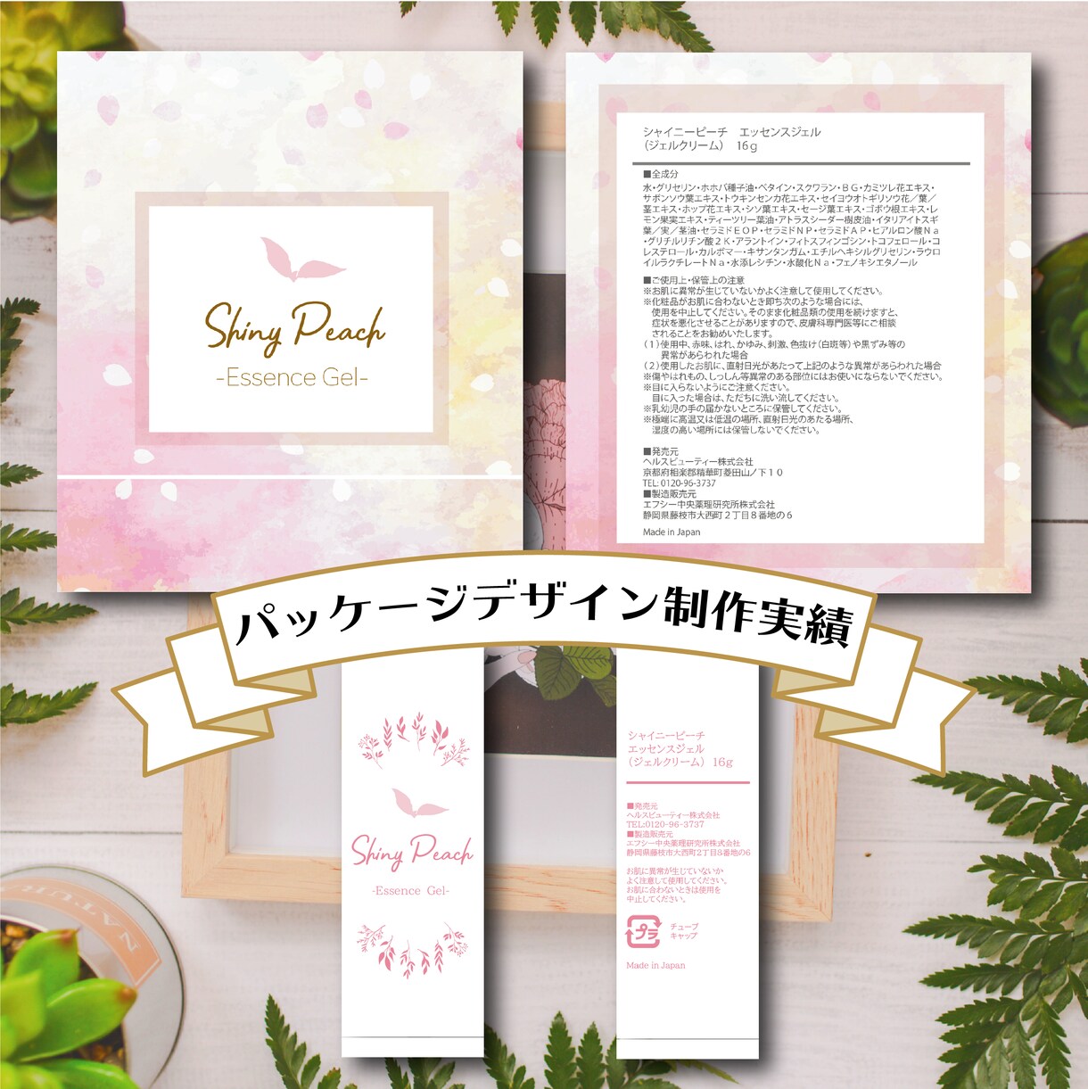 女性向けに特化！商品のパッケージをデザイン致します ★化粧品・美容商品などに★3案以上提案保証！ラベルデザイン イメージ7