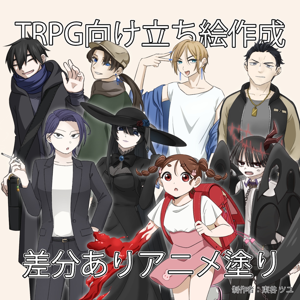 TRPG向け立ち絵をお作りいたします ★差分あり/アニメ塗り/人外対応可 イメージ1