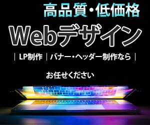 高品質低価格でバナー・ヘッダー制作いたします 貴方のお求めのバナー・ヘッダーを制作致します。 イメージ1