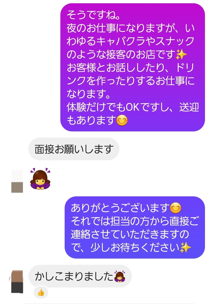 インスタでライブ配信スカウト、DM送信を代行します 定型文をコピペ。200通分。ライバー獲得の手助け。 イメージ2