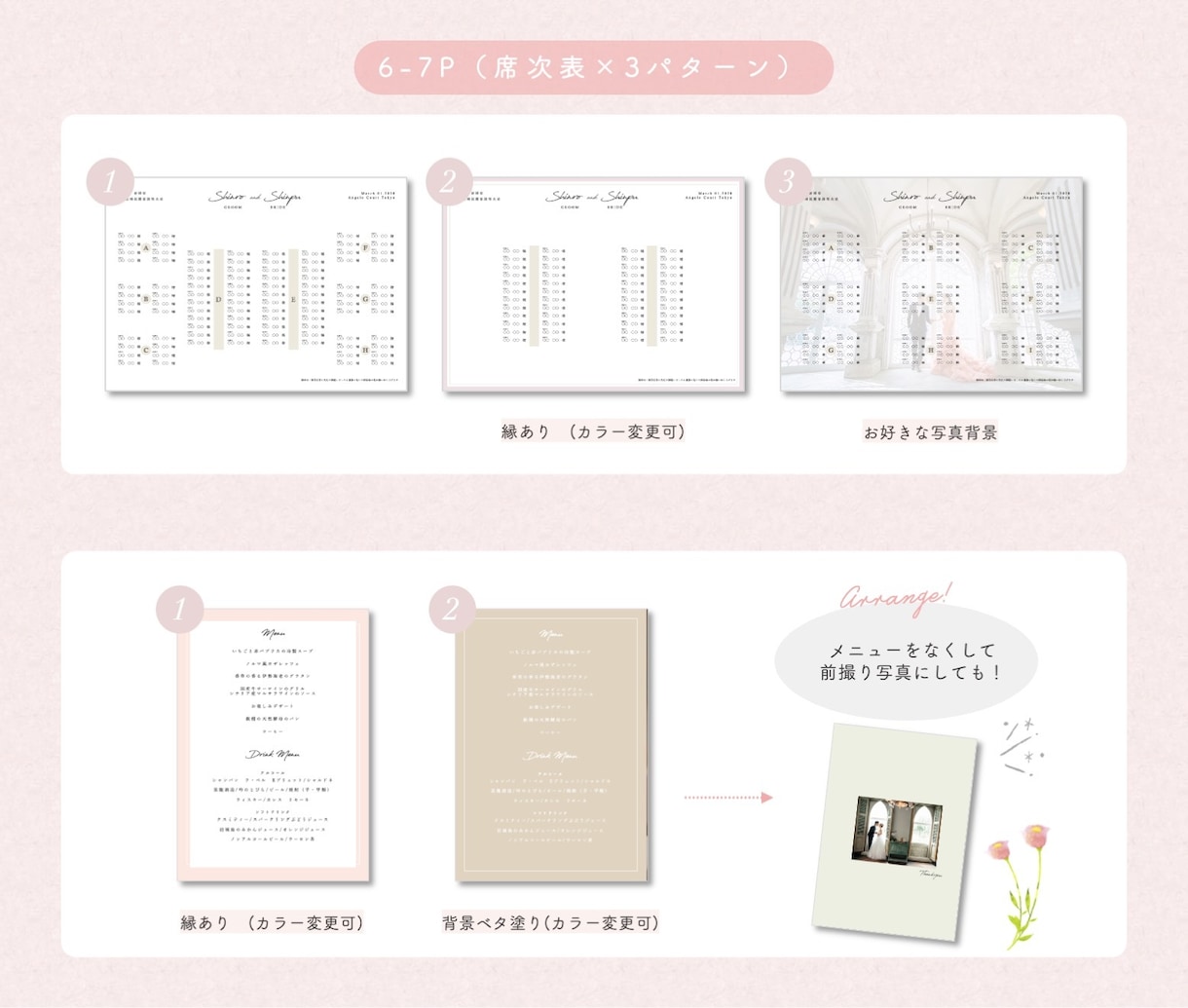結婚式プロフィールブックテンプレートをご提供します 写真や文章を入れるだけでプロフィールブックが作成できます！ イメージ6