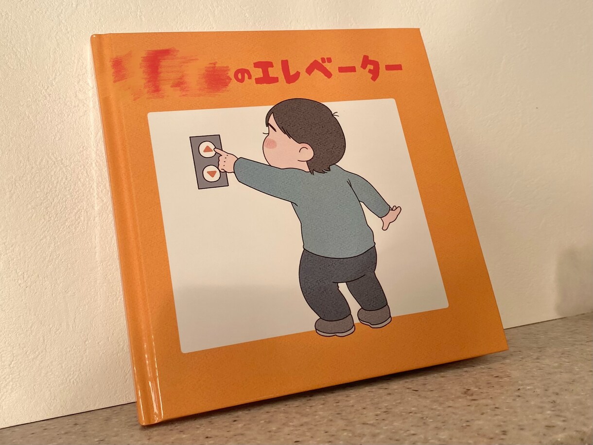 オリジナル絵本、挿絵作ります 世界に一つだけの特別な絵本作りをお手伝いします！ イメージ4