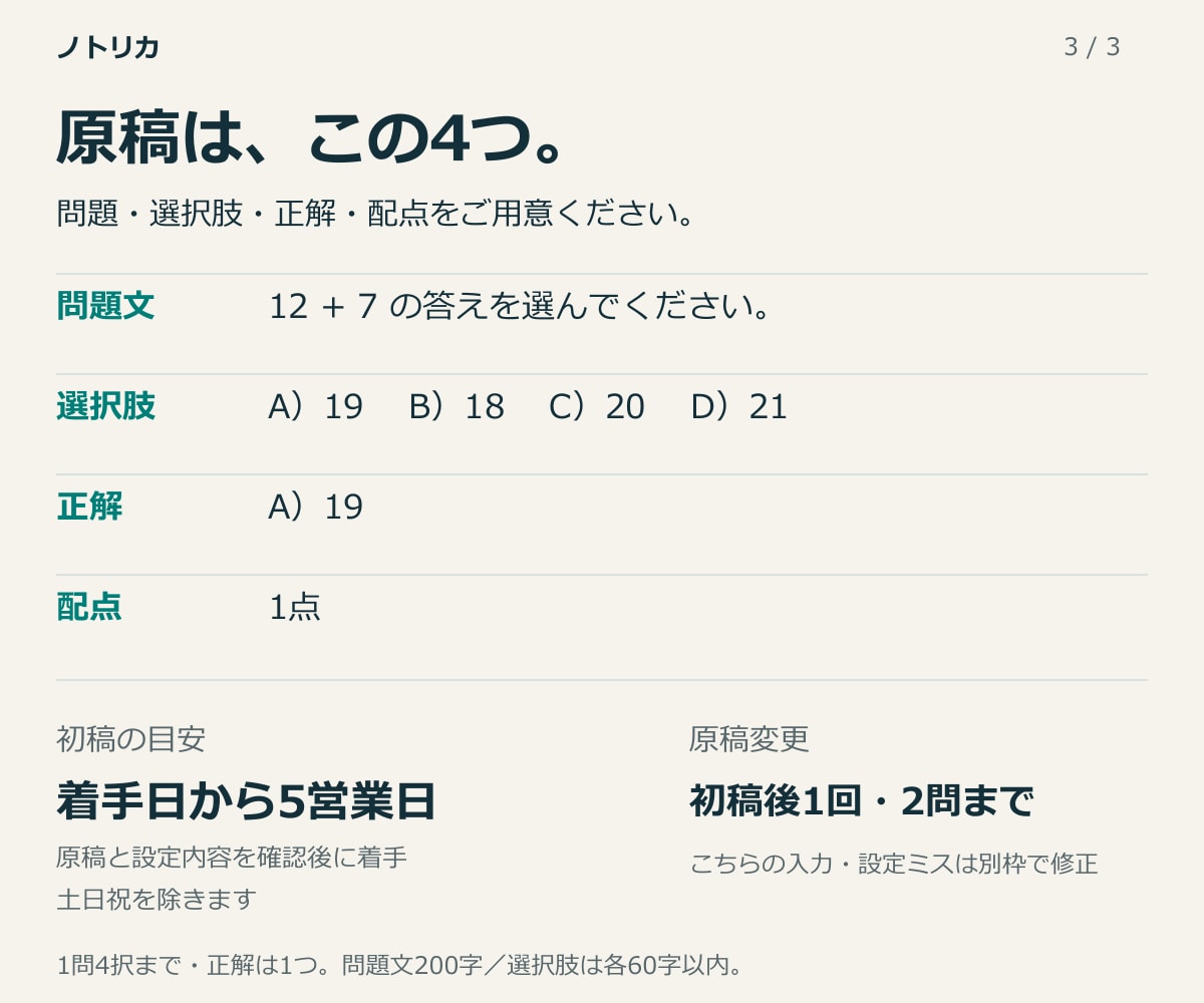 小テストをGoogleフォームに入力します 10問まで5,000円。採点設定と動作確認つき イメージ3