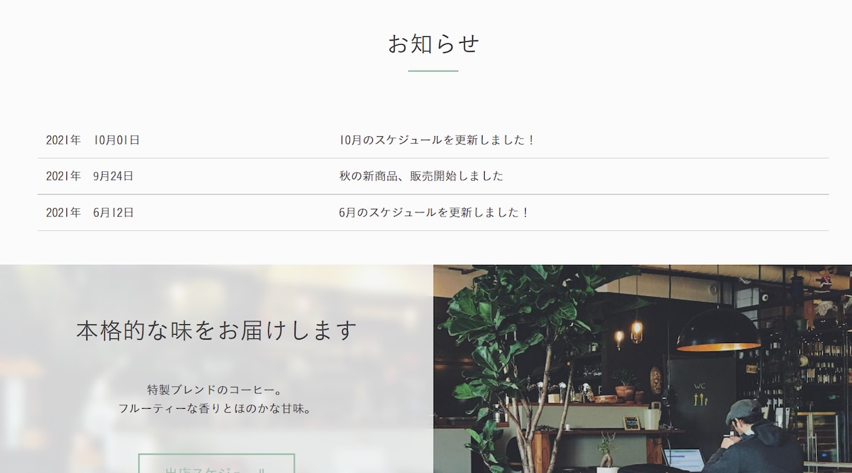 カフェ専門のお店紹介用、ホームページをつくります ＼「美味しそうなおしゃれなお店だね」を届けます。／ イメージ8