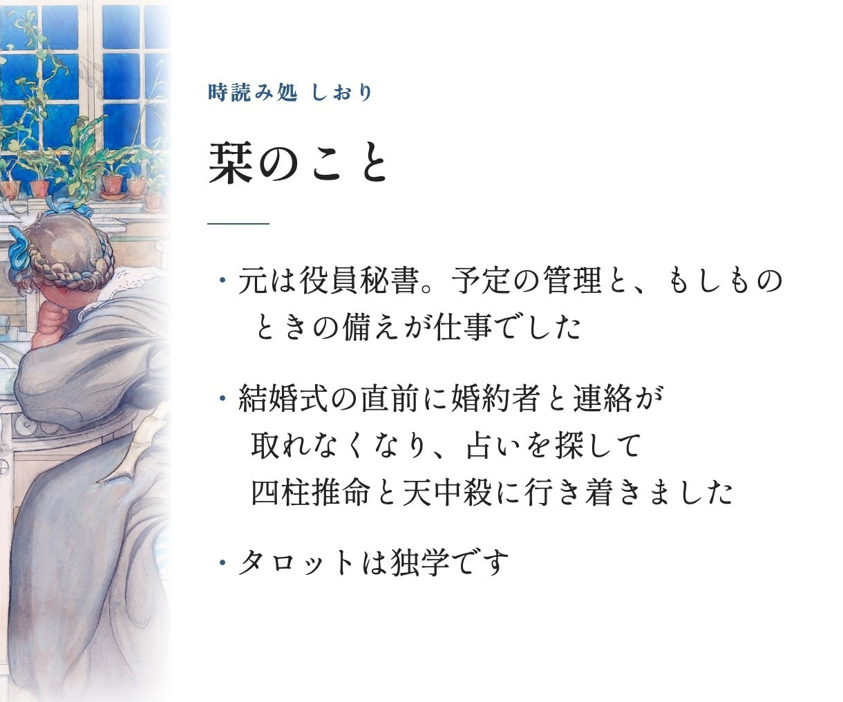 天中殺の年と月を生年月日から日付で出します 6つのどれか・毎年の2か月・天中殺の年を日付で イメージ3