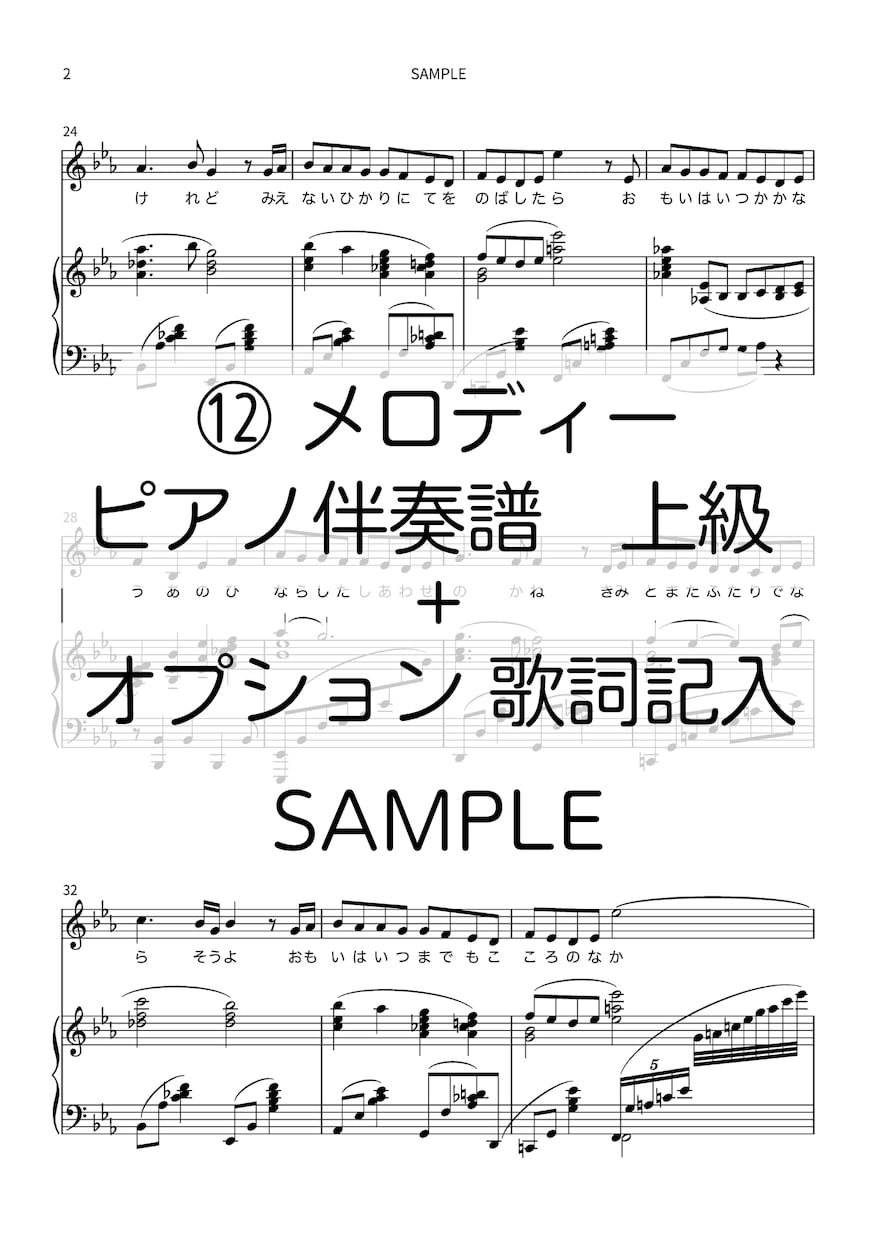 楽譜作成・耳コピ・編曲します 作曲専攻卒・ピアノ・歌もの・管弦楽アレンジ可‼️ イメージ7
