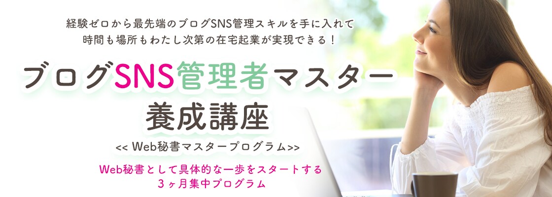 女性向けインスタ・LINE@用バナー画像作成します 女性客を惹きつける！あなただけのバナーを作ります イメージ1