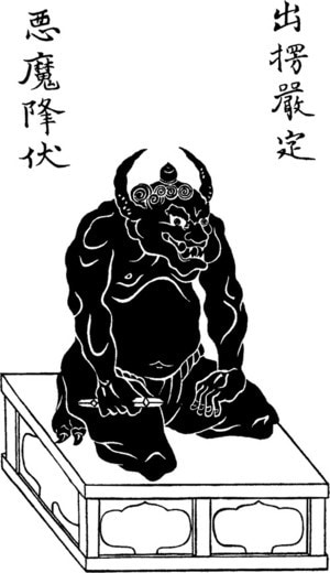 疫病除け祈願、災厄祓い、厄除けを祈願します 厄除大師の秘法で災厄から逃れ、悪循環から抜け出したい方に！！ イメージ1