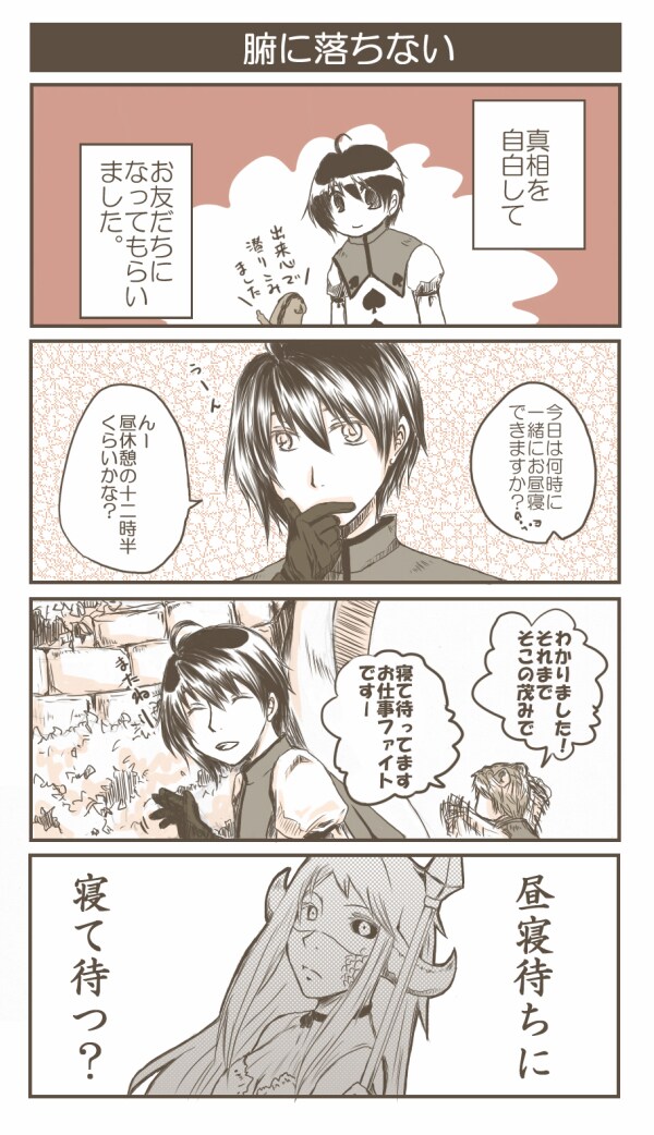 4コマにおこします 日々の出来事などで4コマにおこしたいけど描けない方向け イメージ2