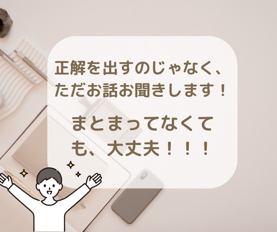 誰にも言えない現場の悩みケアマネがやさしく聴きます がんばりすぎた心をひと休み。現場の気持ちを整える時間です イメージ7