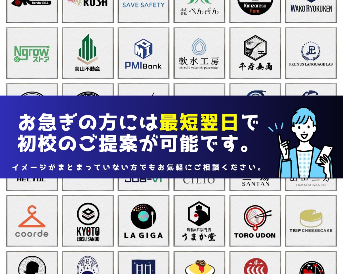 企業様にオススメ！集客を第一に考えロゴを制作します 丸投げOK 著作権譲渡 修正回数無制限 アフターサポート イメージ3