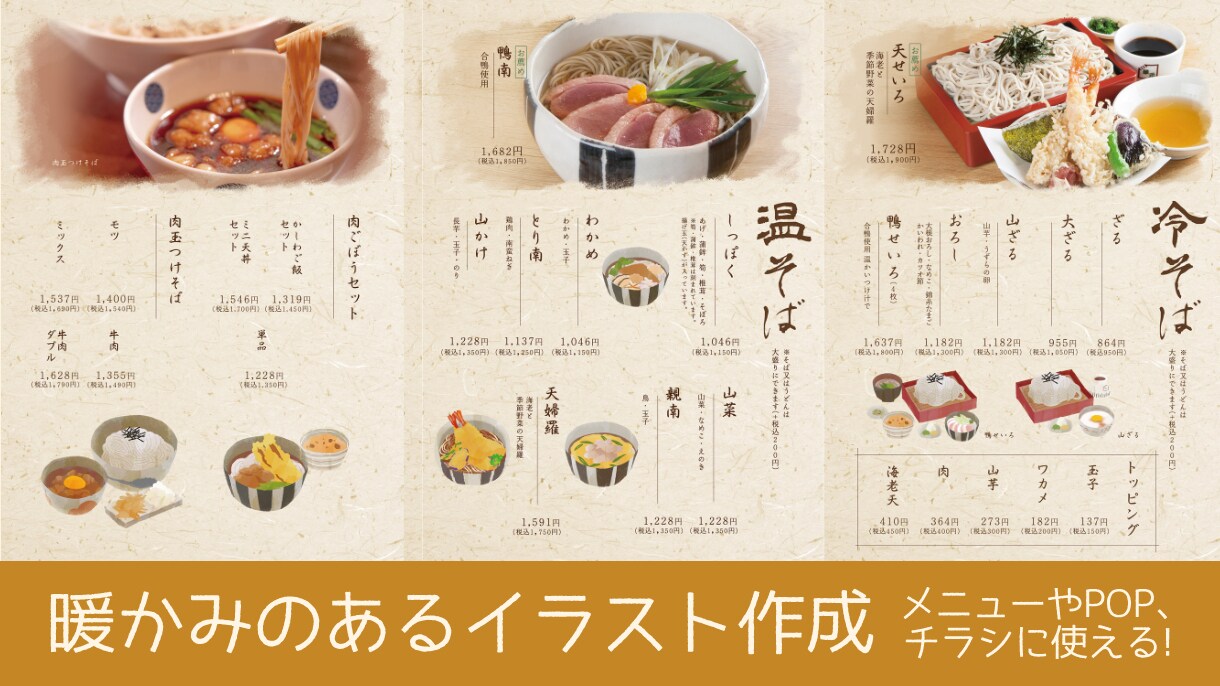 暖かみのある絵本風の食べ物イラスト作成します 飲食店のメニューやPOPに！絵本風の暖かいイラスト イメージ3