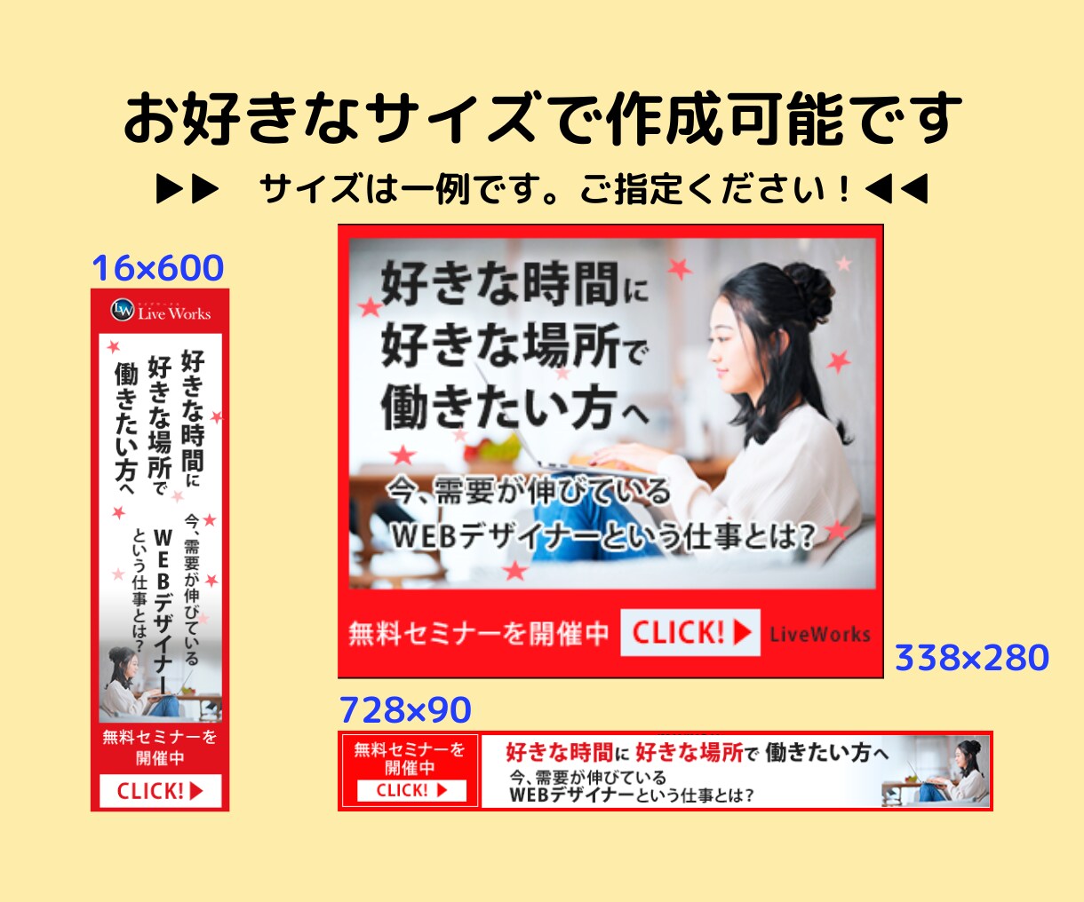 全サイズ1,000円★バナー画像など作成します バナーでつかんで、離しません！ イメージ2