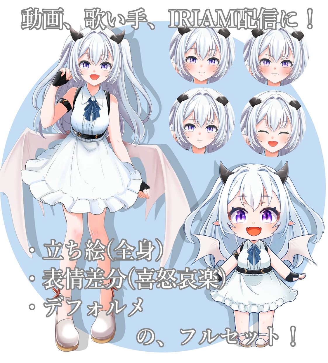 立ち絵＆SDフルセット承ります 実績作りの為、数量限定の大特価！これさえあれば何でもできる！ イメージ1