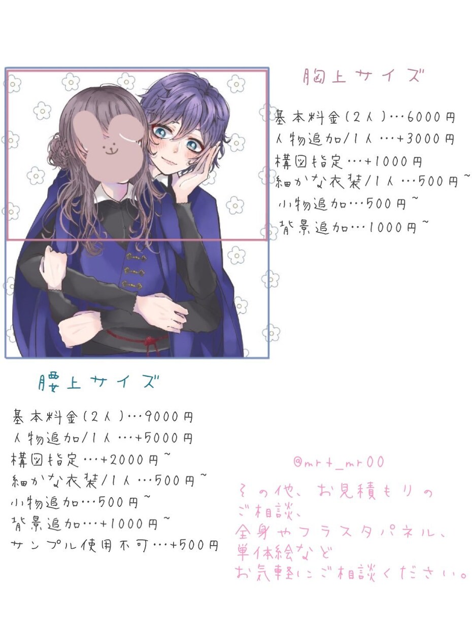 夢絵オーダー承ります お姫様の素敵な推し事のお手伝いをしています☆°｡⋆ イメージ4