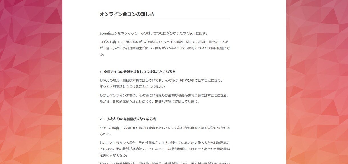 2月末までお得：印象に残る文章記事を執筆します 安く、しかく着実に任務遂行します イメージ1
