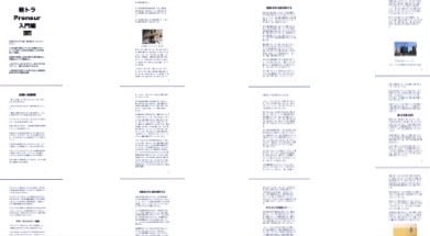 飛脚軽トラ　インフラ実業入門を伝授ります 【はじめの一歩】低資金スタート・学歴キャリアコネ不要 イメージ2