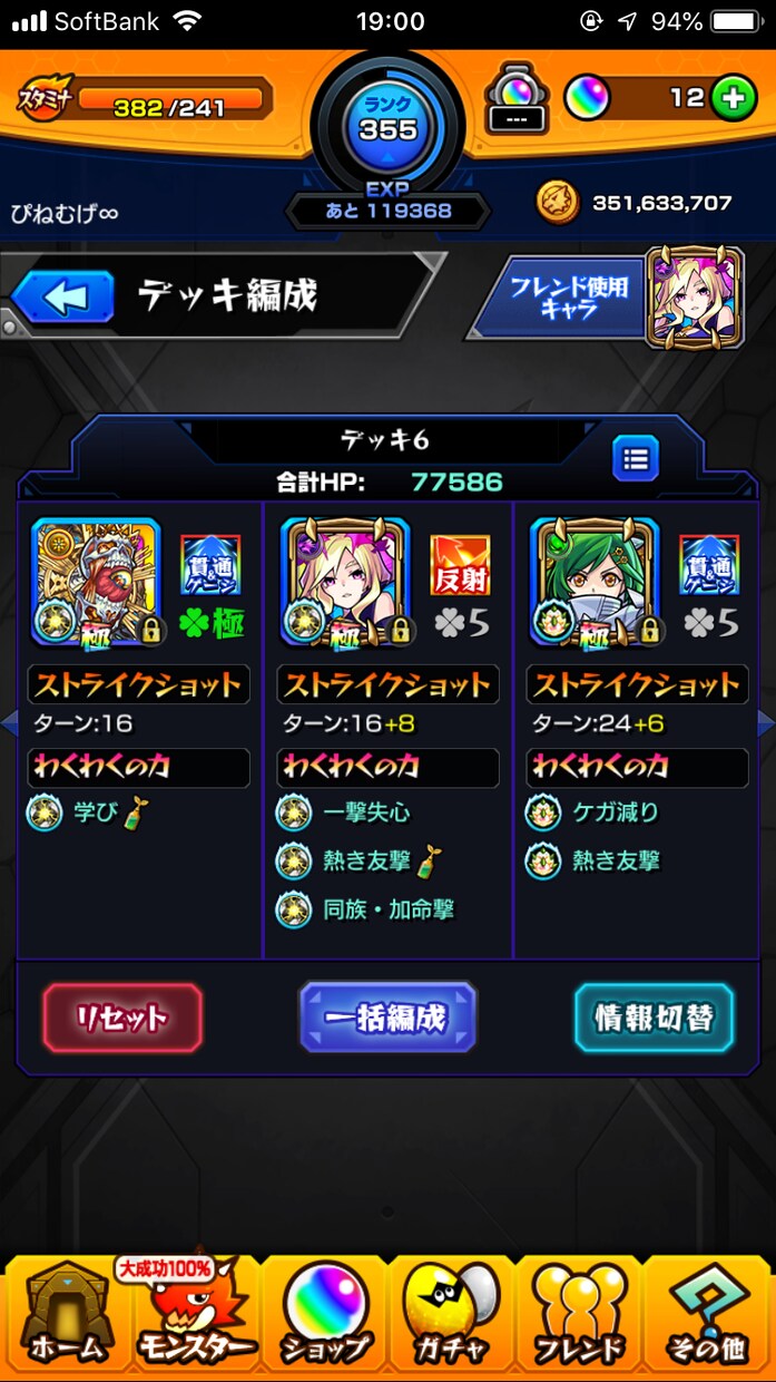 モンストのマルチのお手伝いします モンストしてる人一緒にマルチしましょう！ イメージ1